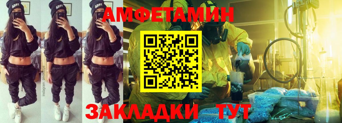 Amphetamine 98% Шарыпово