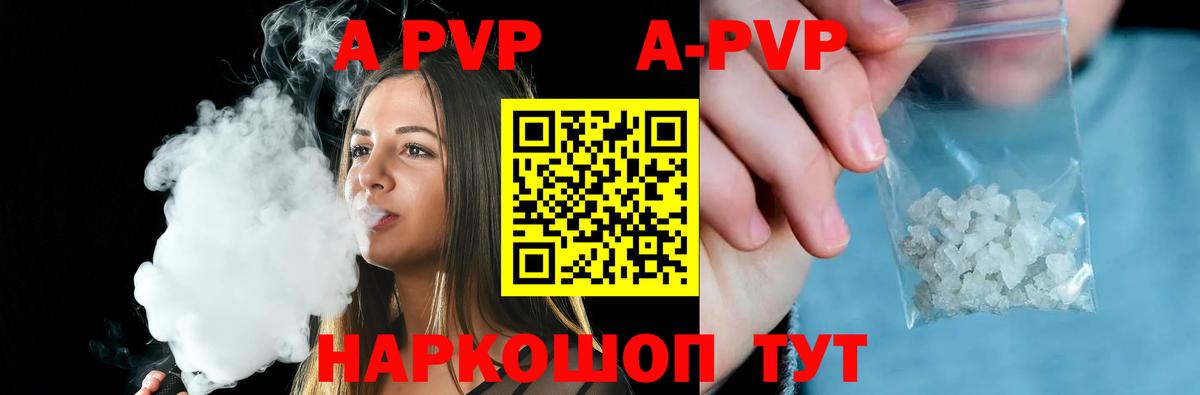 Шарыпово  Альфа ПВП СК КРИС  Вход с VPN  хочу наркоту  Альфа ПВП Соль  Alfa_PVP кристаллы 