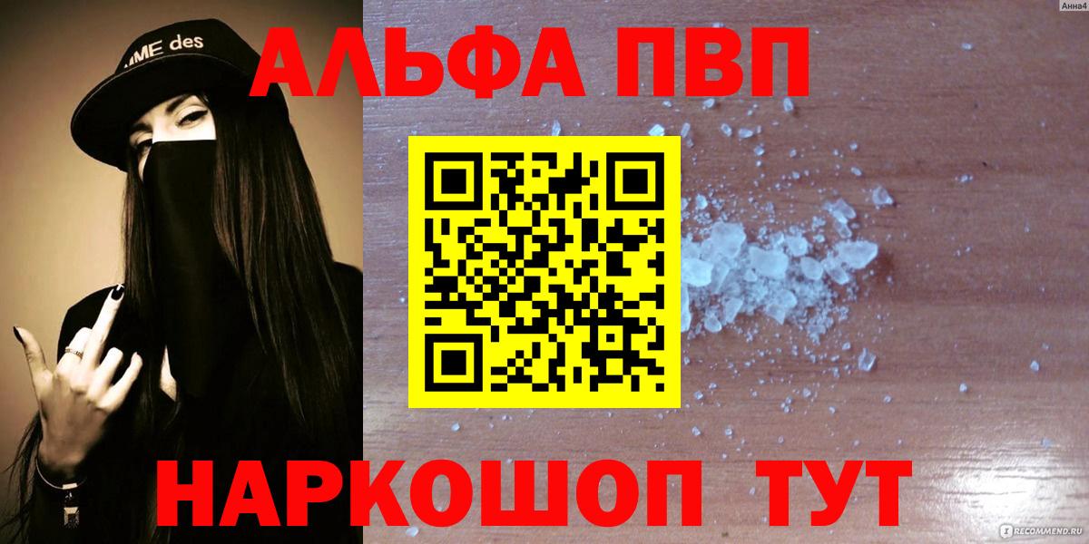 A-PVP кристаллы Шарыпово
