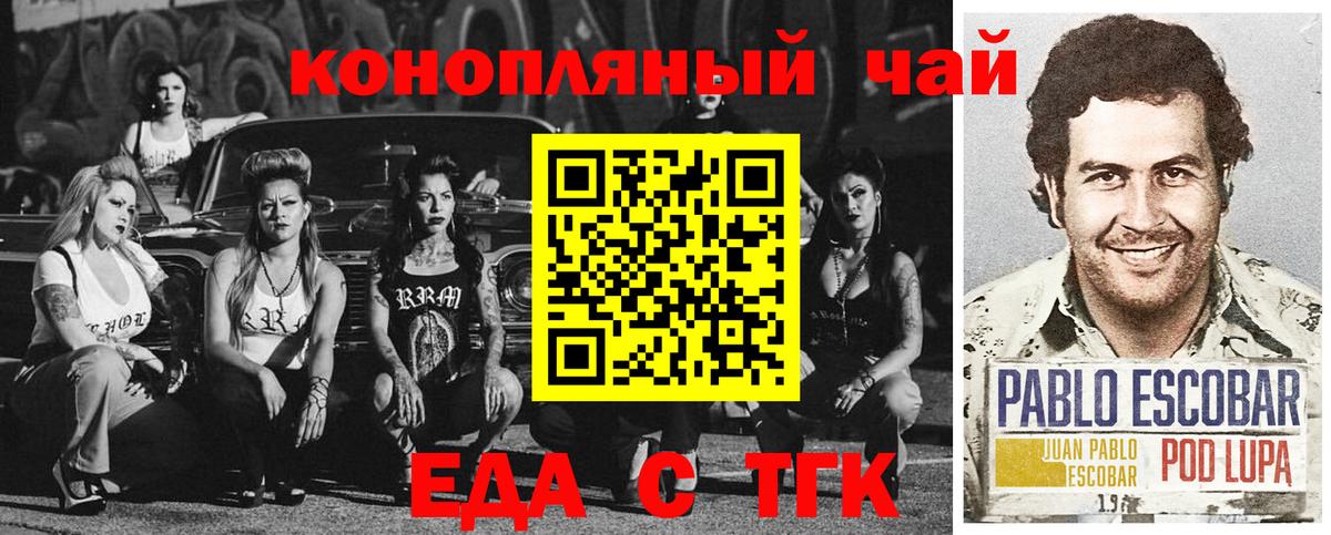 Canna-Cookies марихуана  Вход с VPN  Шарыпово 