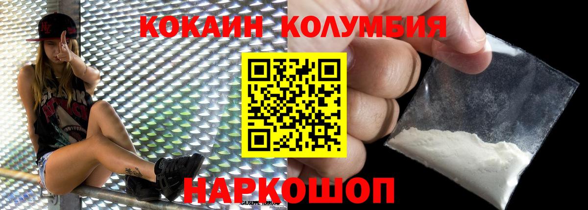 КОКАИН VHQ  Вход с VPN  Шарыпово 