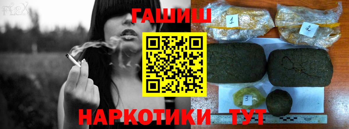 Шарыпово  где купить   Вход с VPN  ГАШИШ гашик  ГАШ hashish 