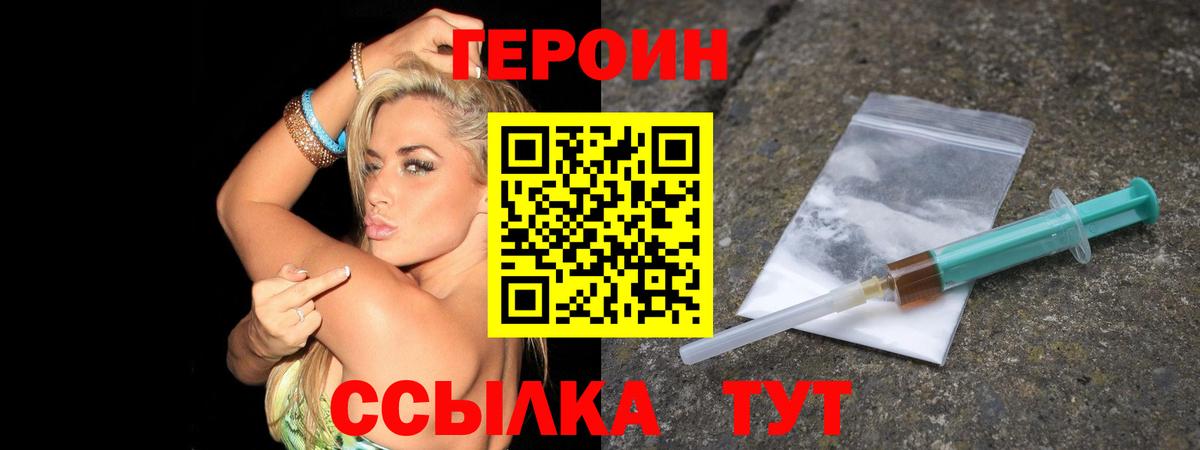 Героин гречка Шарыпово
