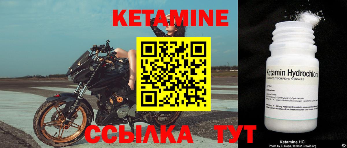 Кетамин VHQ Шарыпово