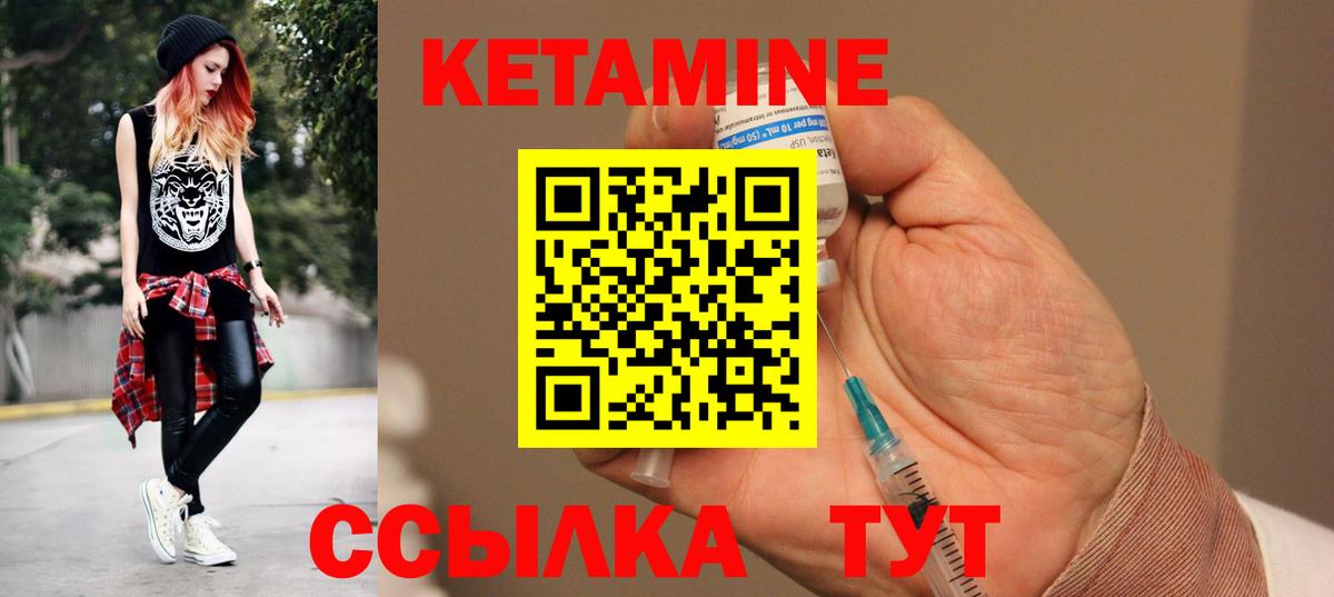 КЕТАМИН VHQ  нарко площадка официальный сайт  Шарыпово  Вход с VPN  Кетамин ketamine 