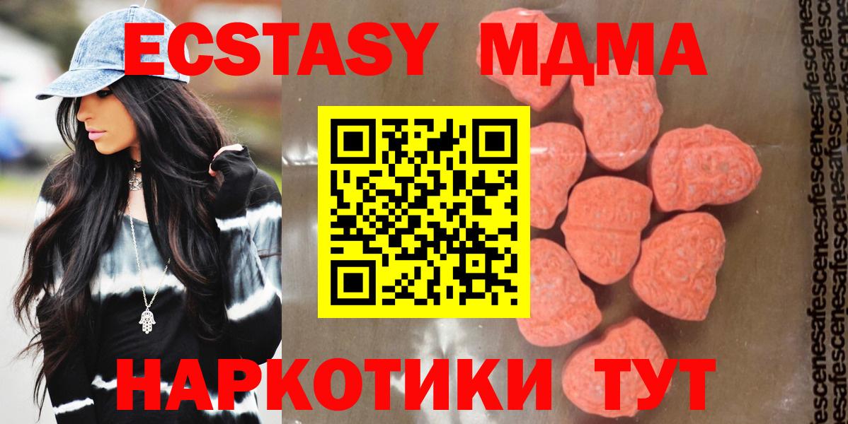 Шарыпово  MDMA  Вход с VPN  МДМА VHQ 
