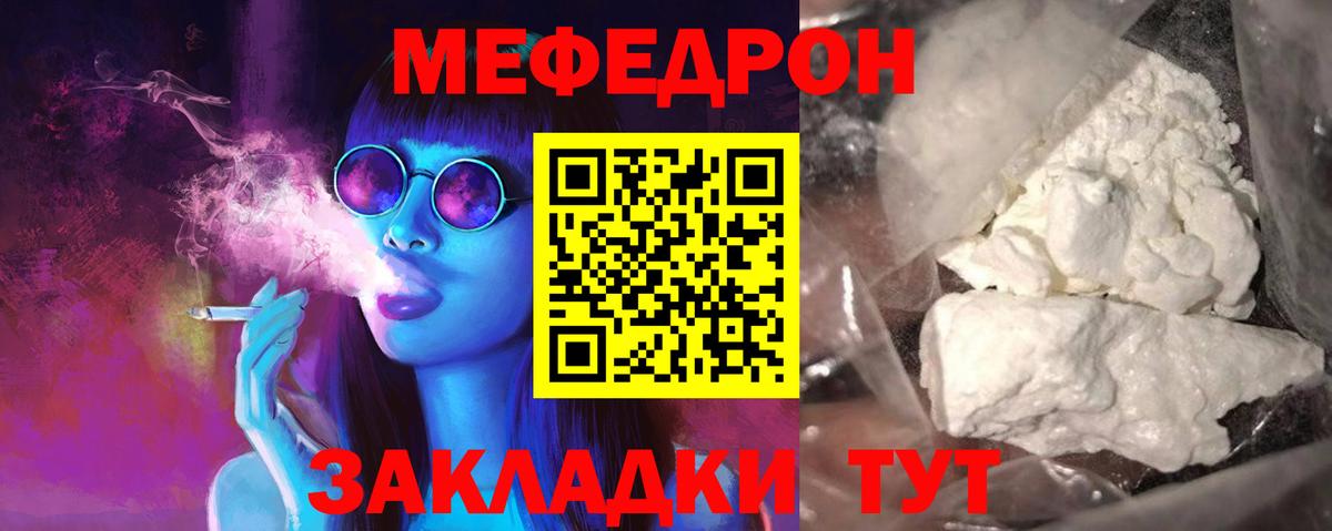 МЯУ-МЯУ  Вход с VPN  МЯУ-МЯУ кристаллы  Шарыпово  Мефедрон VHQ 