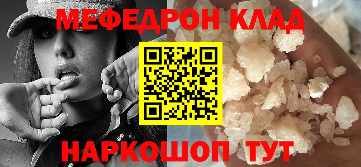 Меф мяу мяу кристаллы Шарыпово