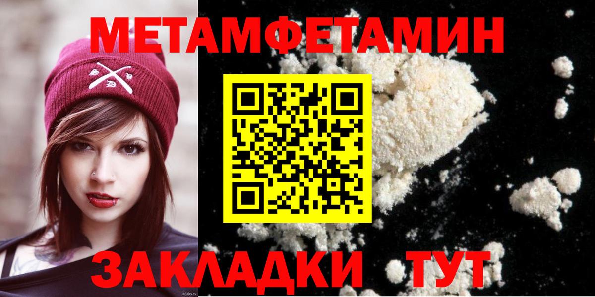 МЕТАМФЕТАМИН Декстрометамфетамин 99.9% Шарыпово