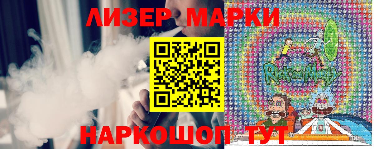 Марки NBOMe 1,5мг Шарыпово